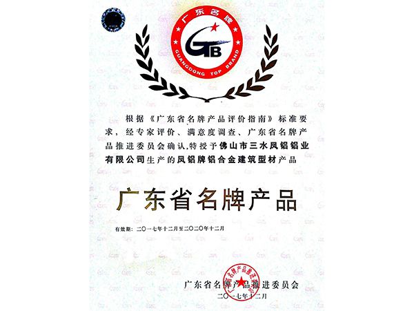 Produtos de Marcas Famosas de Guangdong